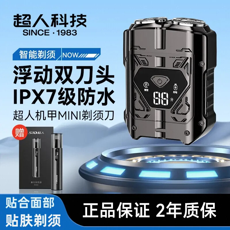 SID/超人机甲4D浮动刀头10瓦大功率全机身水洗剃须刀官方正品店
