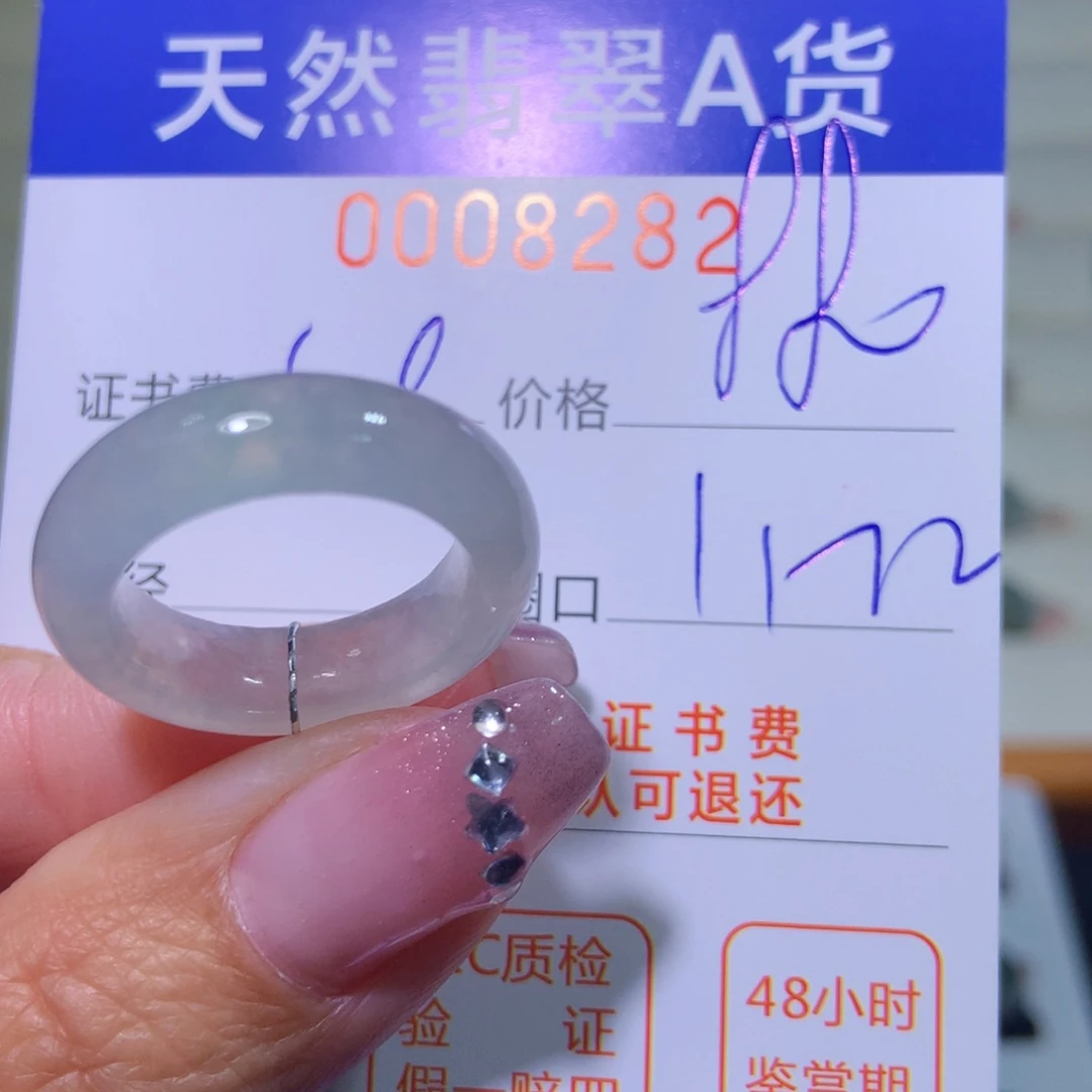 翡翠戒指未镶嵌翡翠