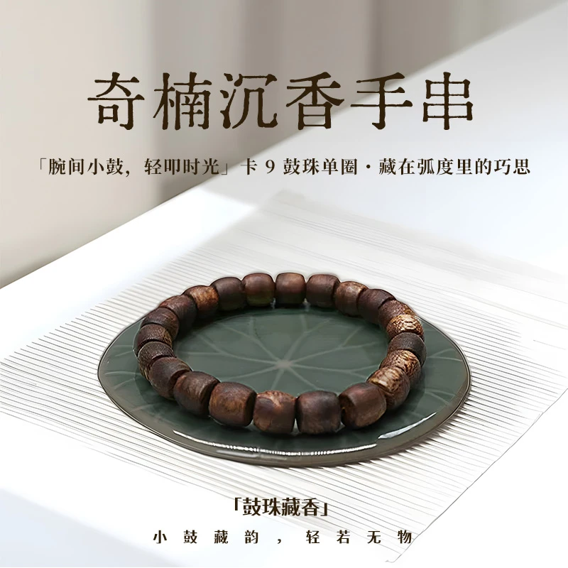 沉香海南沉香奇楠手串0.9鼓珠6g，多样性，发一