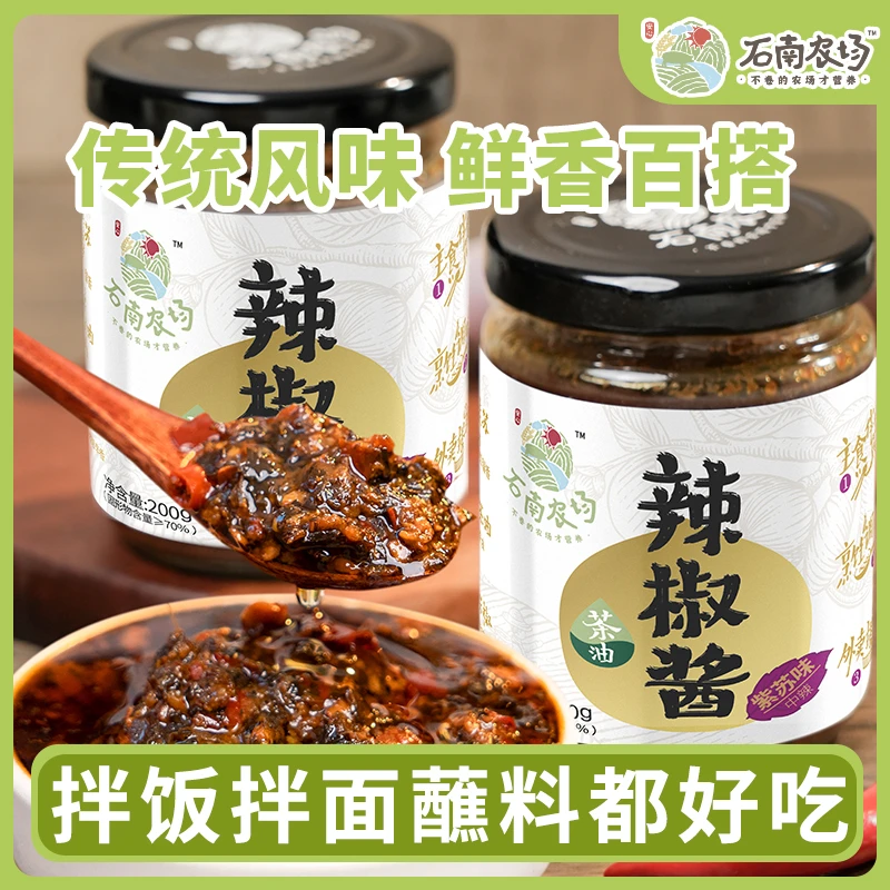 易娘娘甄选茶油紫苏辣椒酱拌面拌饭火锅蘸料下饭神器佐餐酱