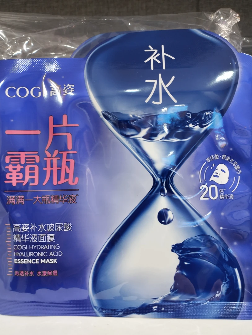 高姿补水玻尿酸精华面膜