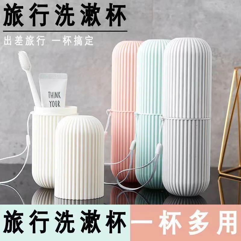 牙刷旅行套装便携式牙具刷牙牙膏家用旅游杯子洗漱收纳盒漱口杯