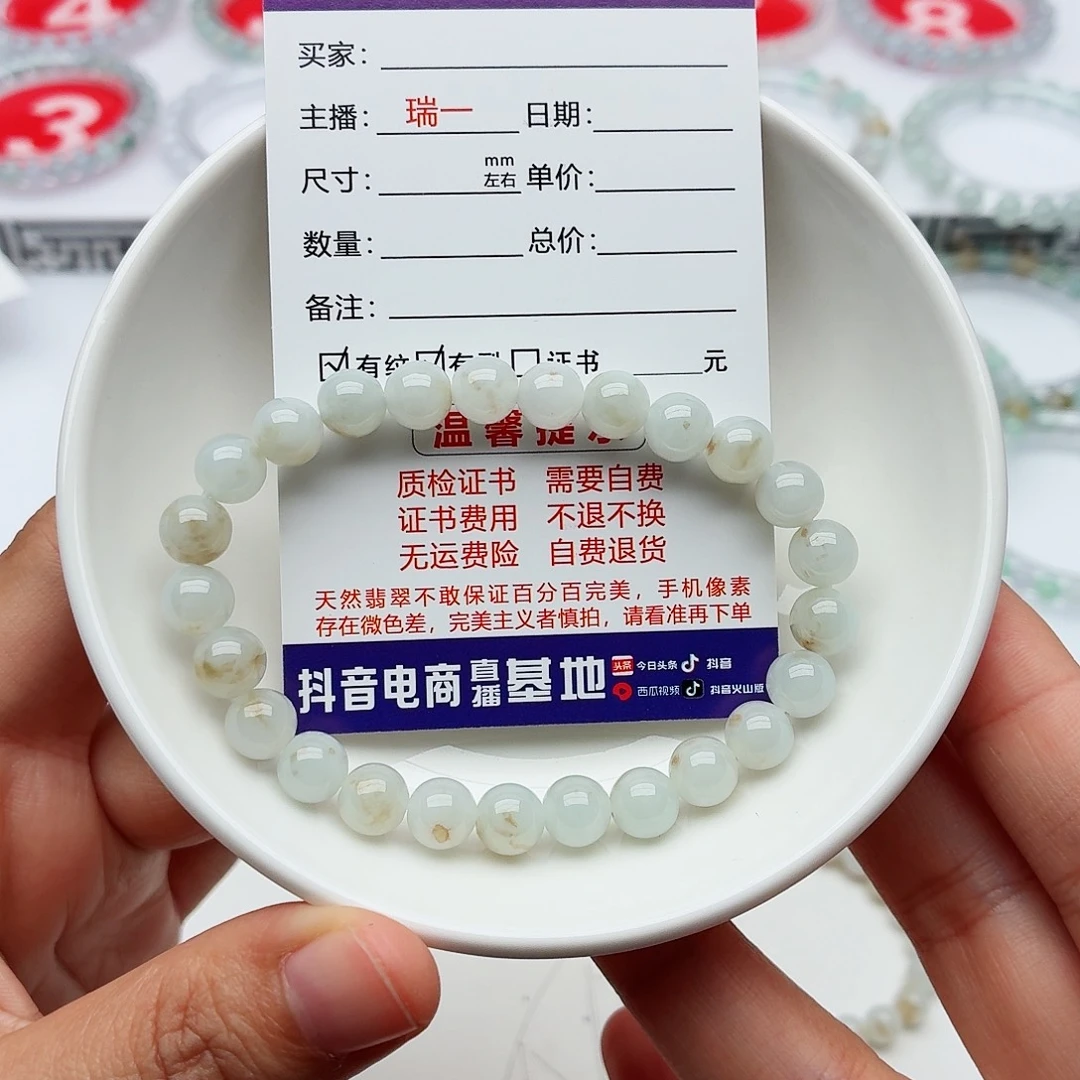 未镶嵌手链翡翠卡7.3