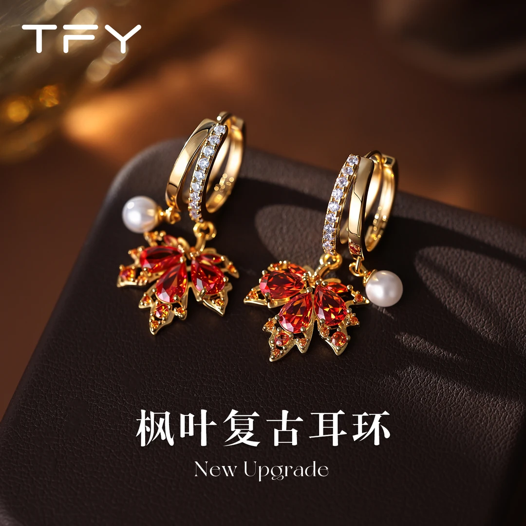 铜合金合成锆石耳饰 TFY新款枫叶叠戴时尚耳环