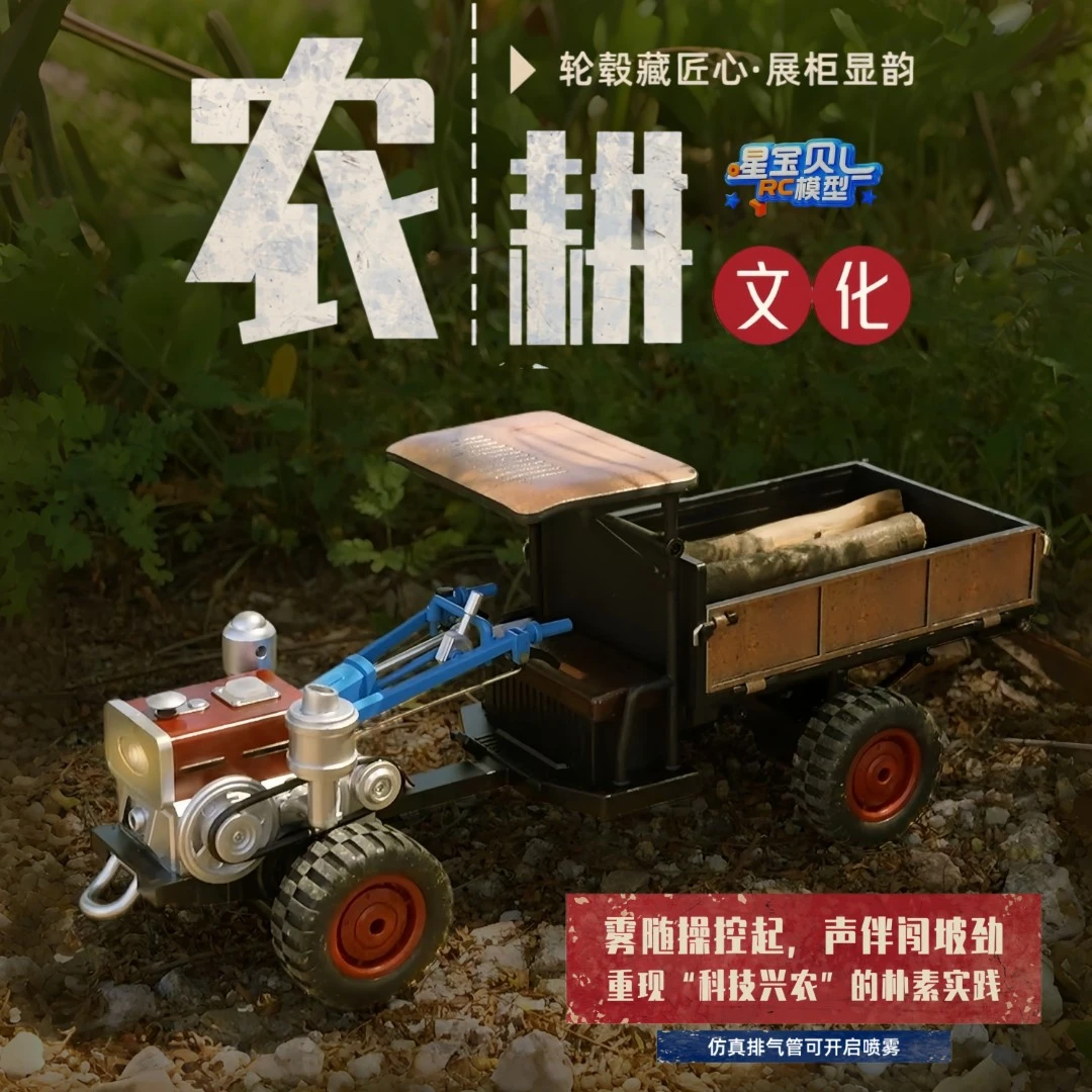 JJRC c8836全比例仿真手扶拖拉机RC遥控车四驱越野男孩儿童玩具