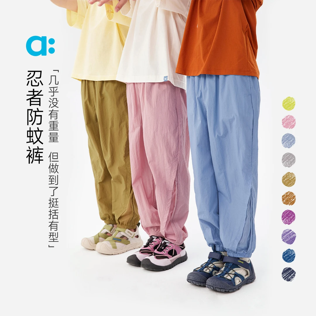 allblu幼岚【忍者防蚊裤】儿童裤子25春夏新款男童女童亲肤透气