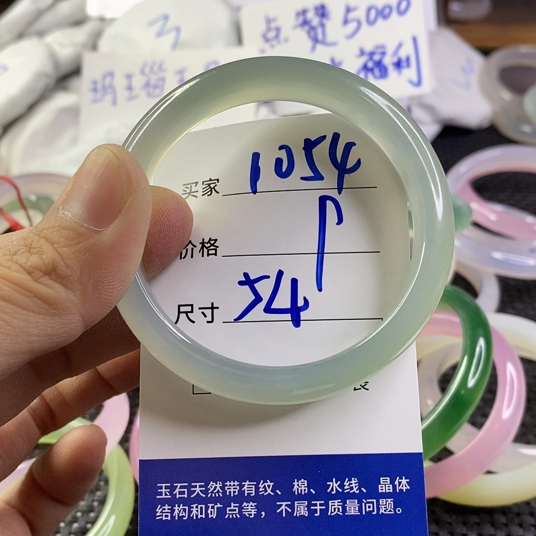 手镯玛瑙/玉髓未镶嵌1054