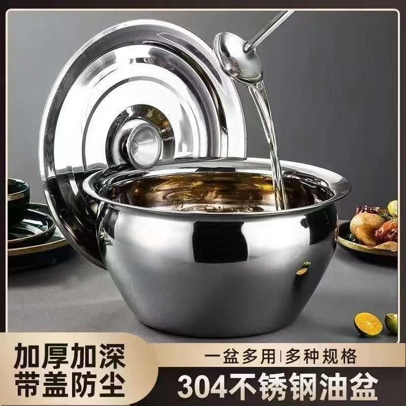 不锈钢大油盆带盖家用厨房油缸洗菜盆水果盆多用途盆可上电磁炉