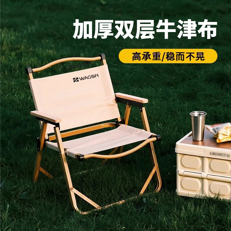 往山户外折叠椅子克米特椅露营椅便携式休闲沙滩椅摆摊桌椅凳子