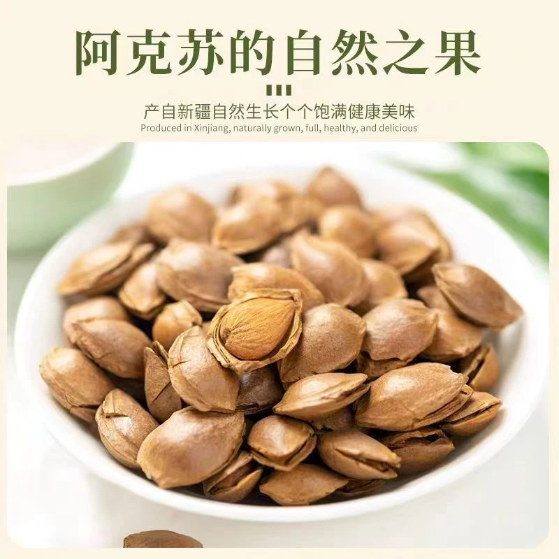 【到手净重一斤】开口熟杏核坚果炒货休闲零食送开口器包装随机发