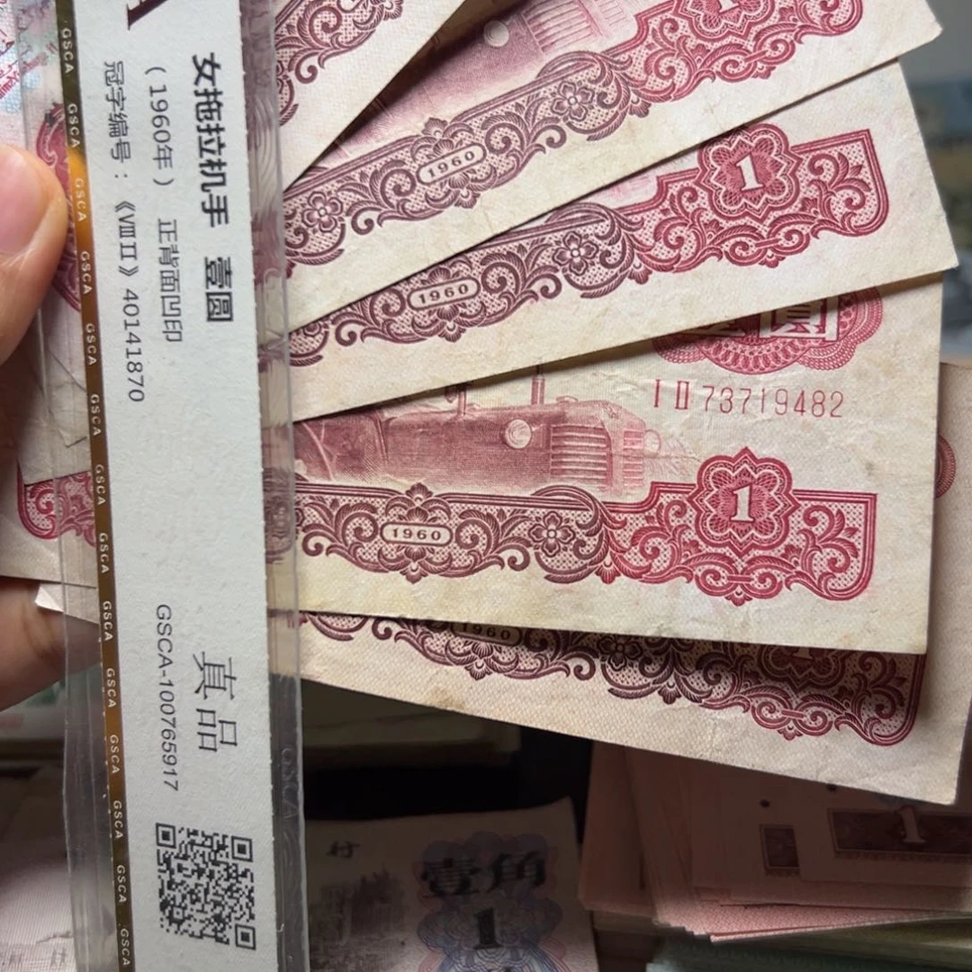 退市钱币五张如图