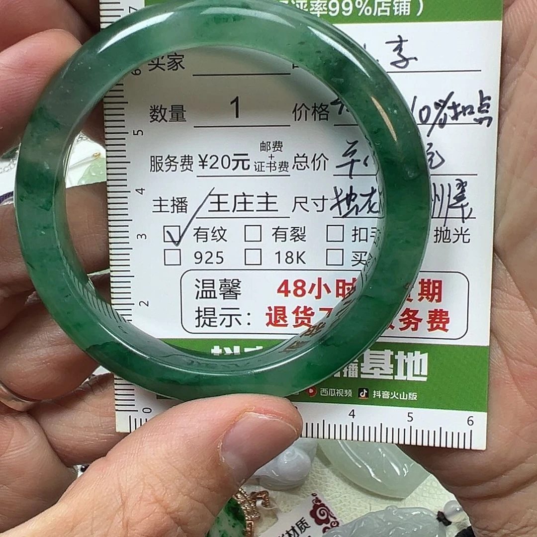 石英质玉手镯未镶嵌?****醒