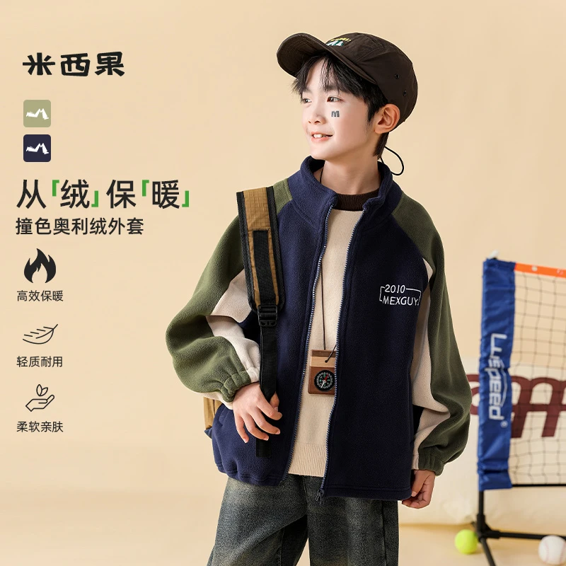 山系撞色双面奥粒绒立领外套儿童男童洋气柔软亲肤加厚保暖轻质