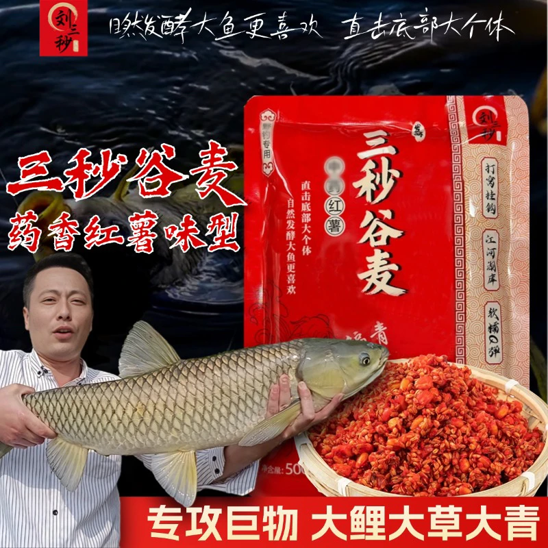 【直播福利买一送一】三秒谷麦窝料江河湖库钓饵底窝料