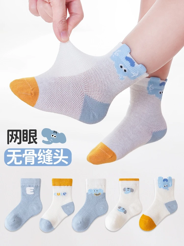 儿童夏季超薄透气网眼袜男女宝宝0-1岁无骨中筒袜
