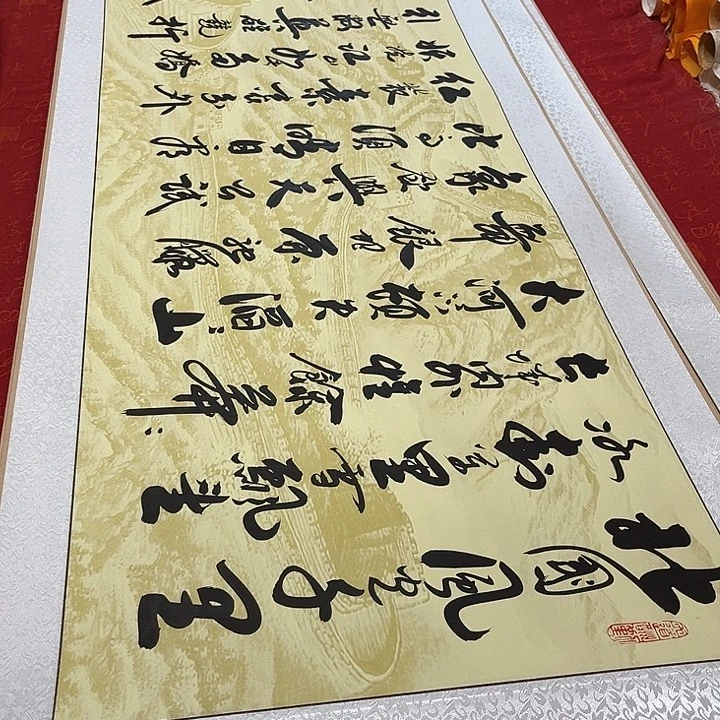 书法北国卷轴李保军205✖️50厘米左右长城