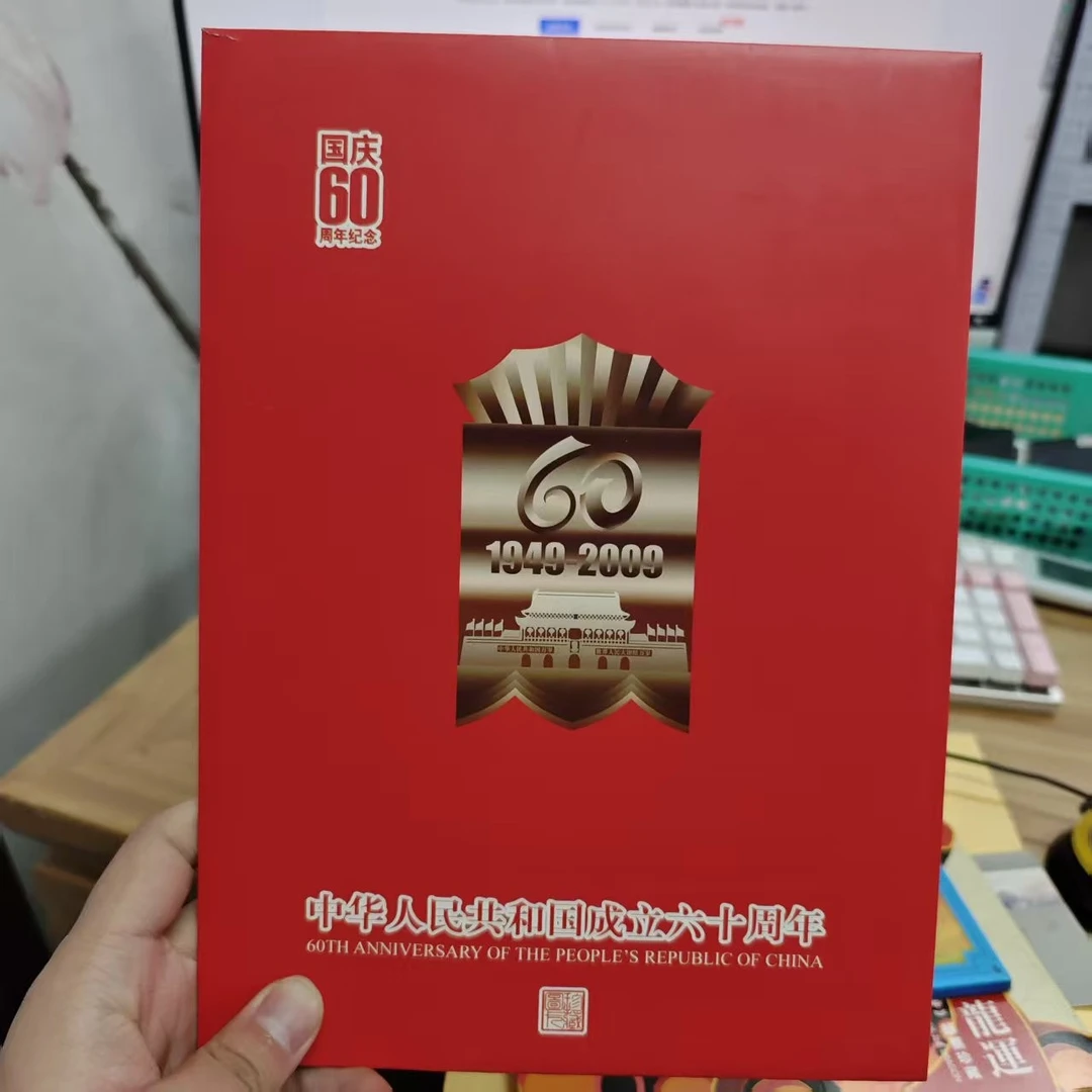 【珍藏图卡】中华人民共和国成立六十周年折