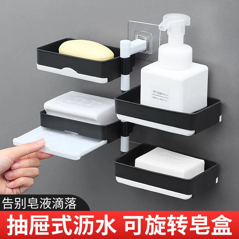 长方形旋转肥皂盒卫生间浴室壁挂沥水香皂盒家用免打孔创意收纳盒