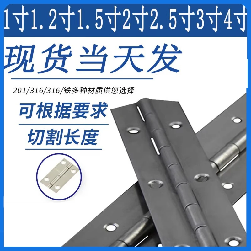 不锈钢201/304/316合页通用合页定制门合页长排合页五金必备好物