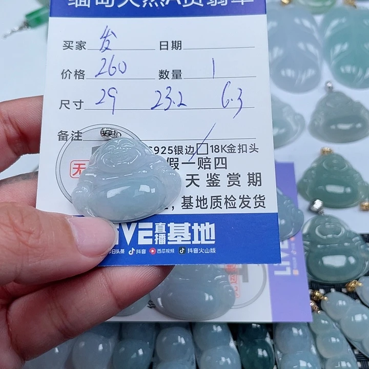 翡翠颈饰未镶嵌发****连天然翡翠吊坠