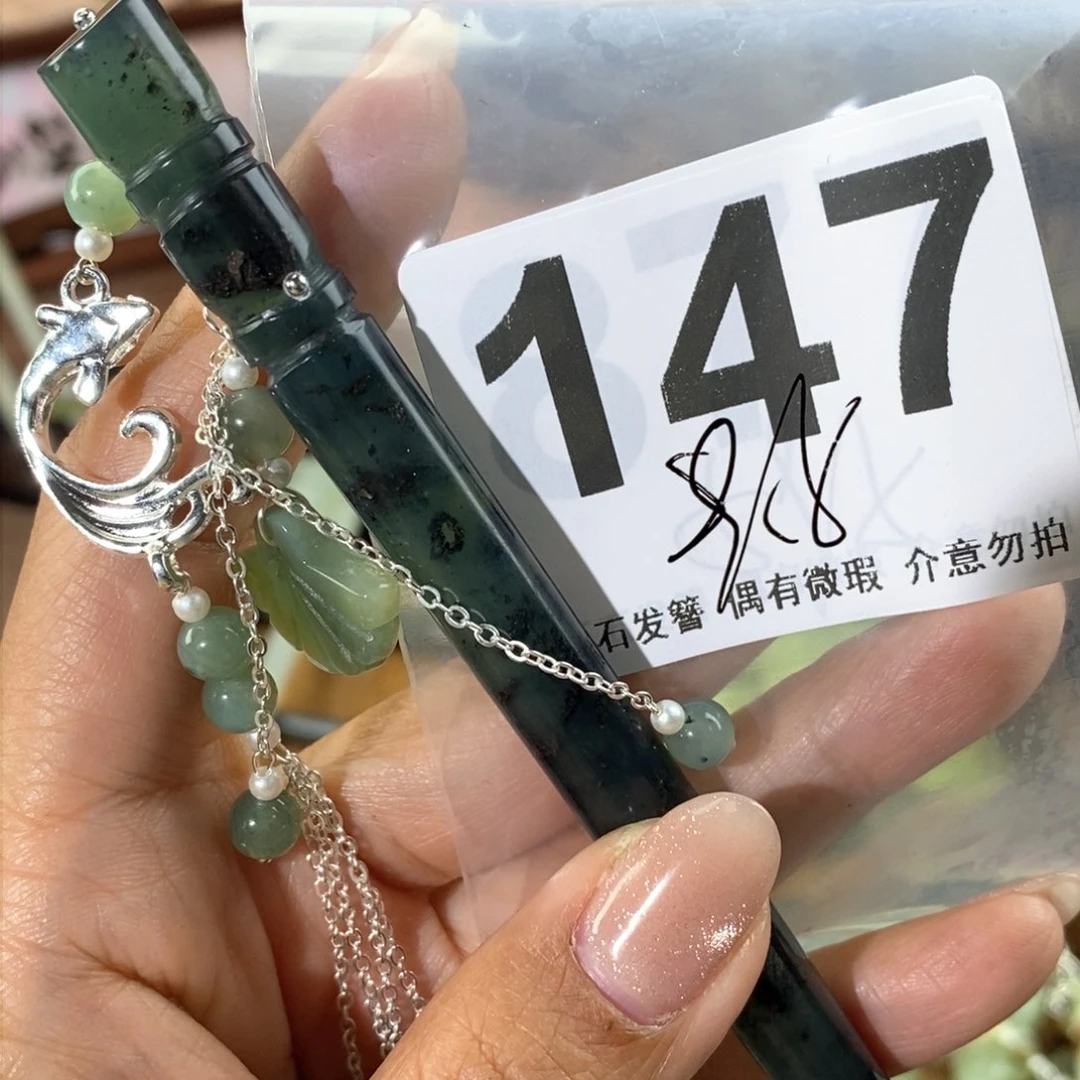 蛇纹石玉发饰未镶嵌琳****）