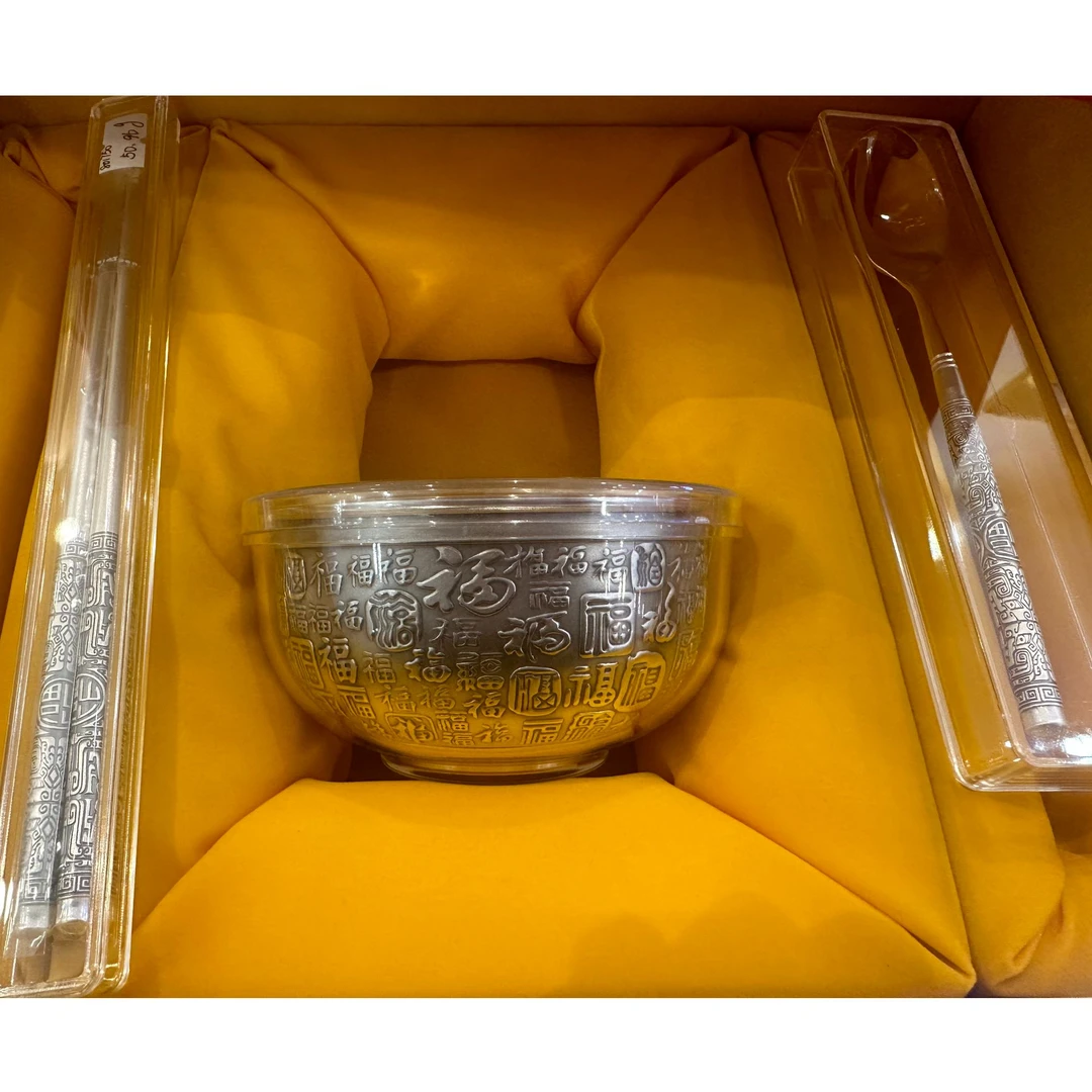 鑫百福 足银银制品 足银999碗筷勺套装结婚传承龙凤福字套装经典