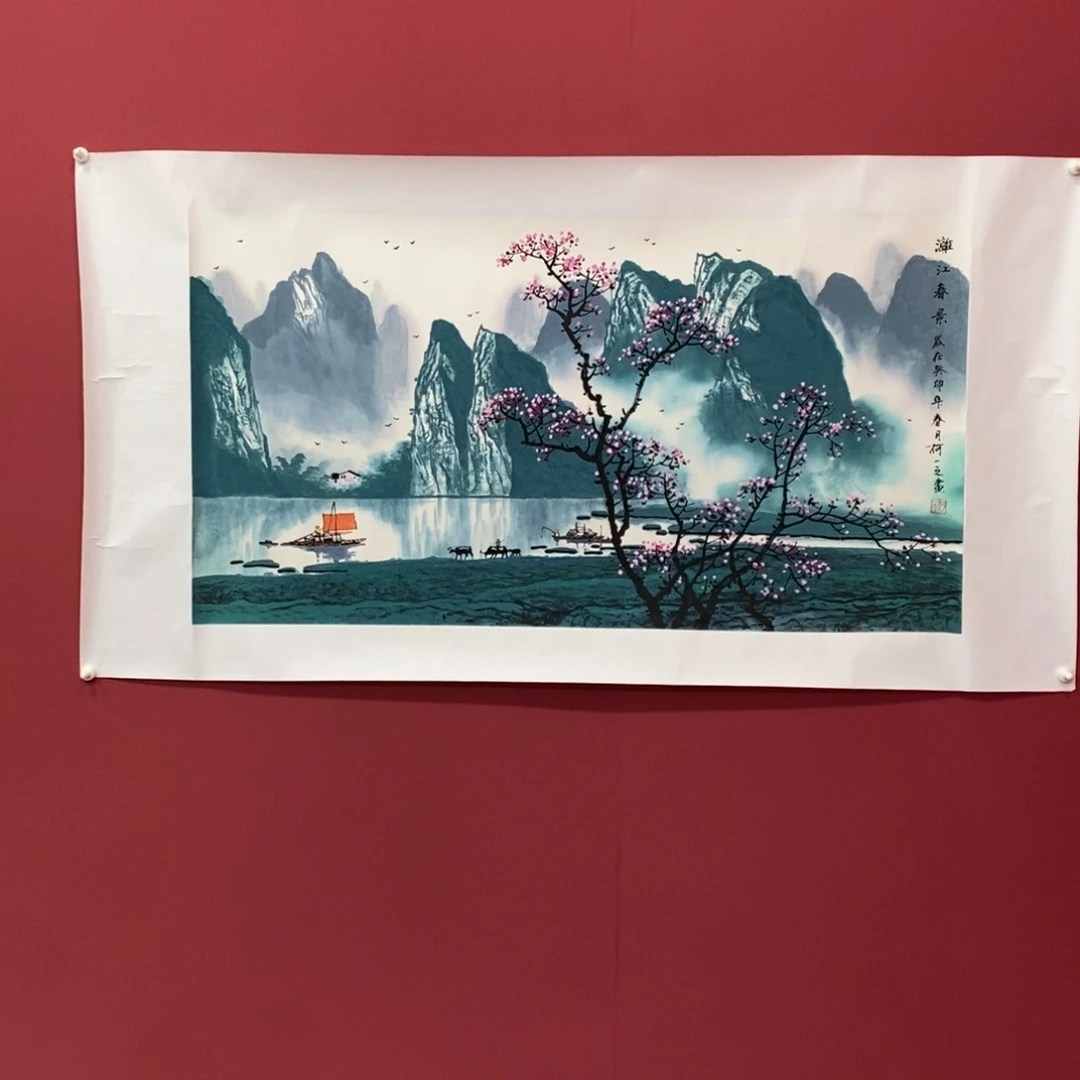 国画何一之三尺真人真品