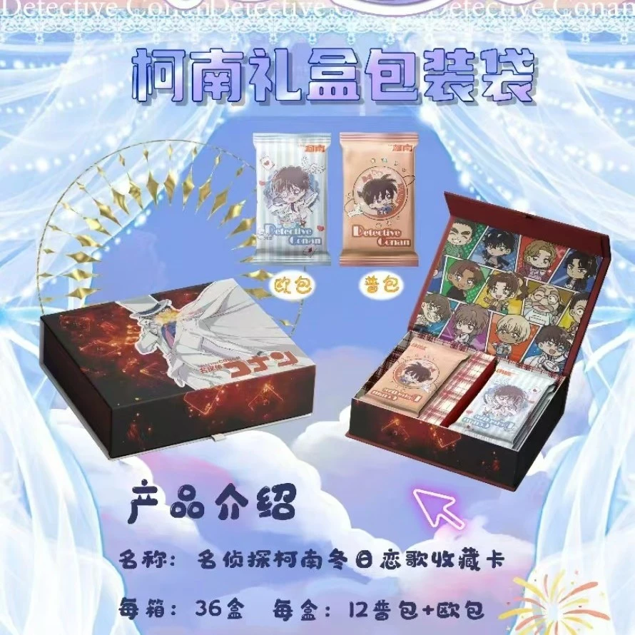 【拆盒】伊洛文创柯南冬日恋歌潮玩动漫/收藏卡牌盲盒（默认代拆）