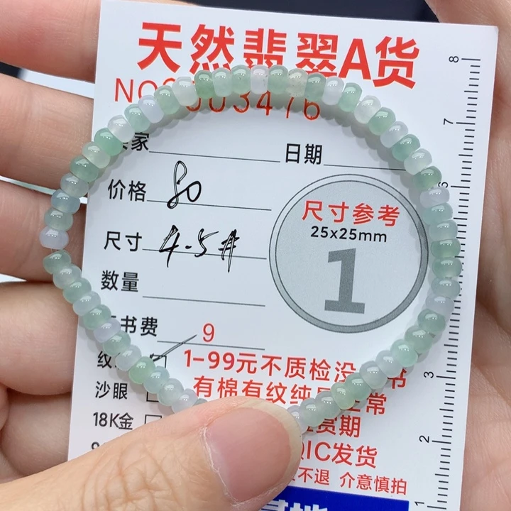 颈饰未镶嵌翡翠手串