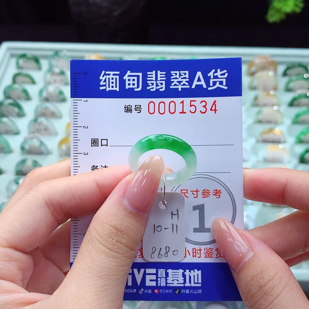 翡翠戒指未镶嵌10.11号