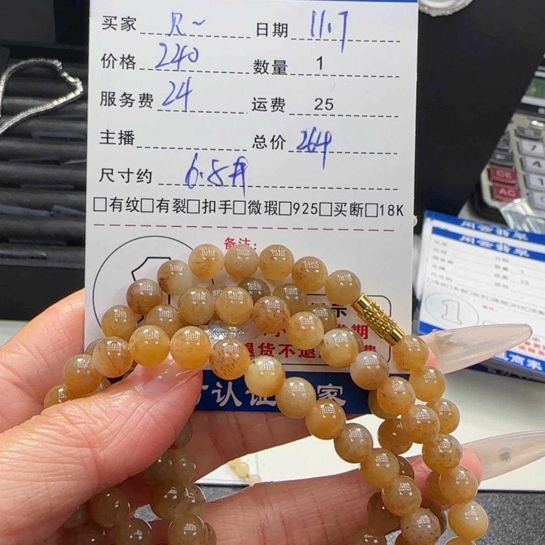 贝***油和田玉未镶嵌挂件