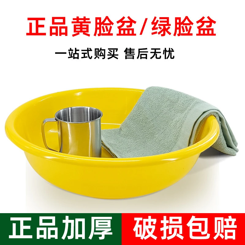 新式黄脸盆学校内务军绿色黄色脸盆小黄脸盆塑料加厚洗脸盆付熔