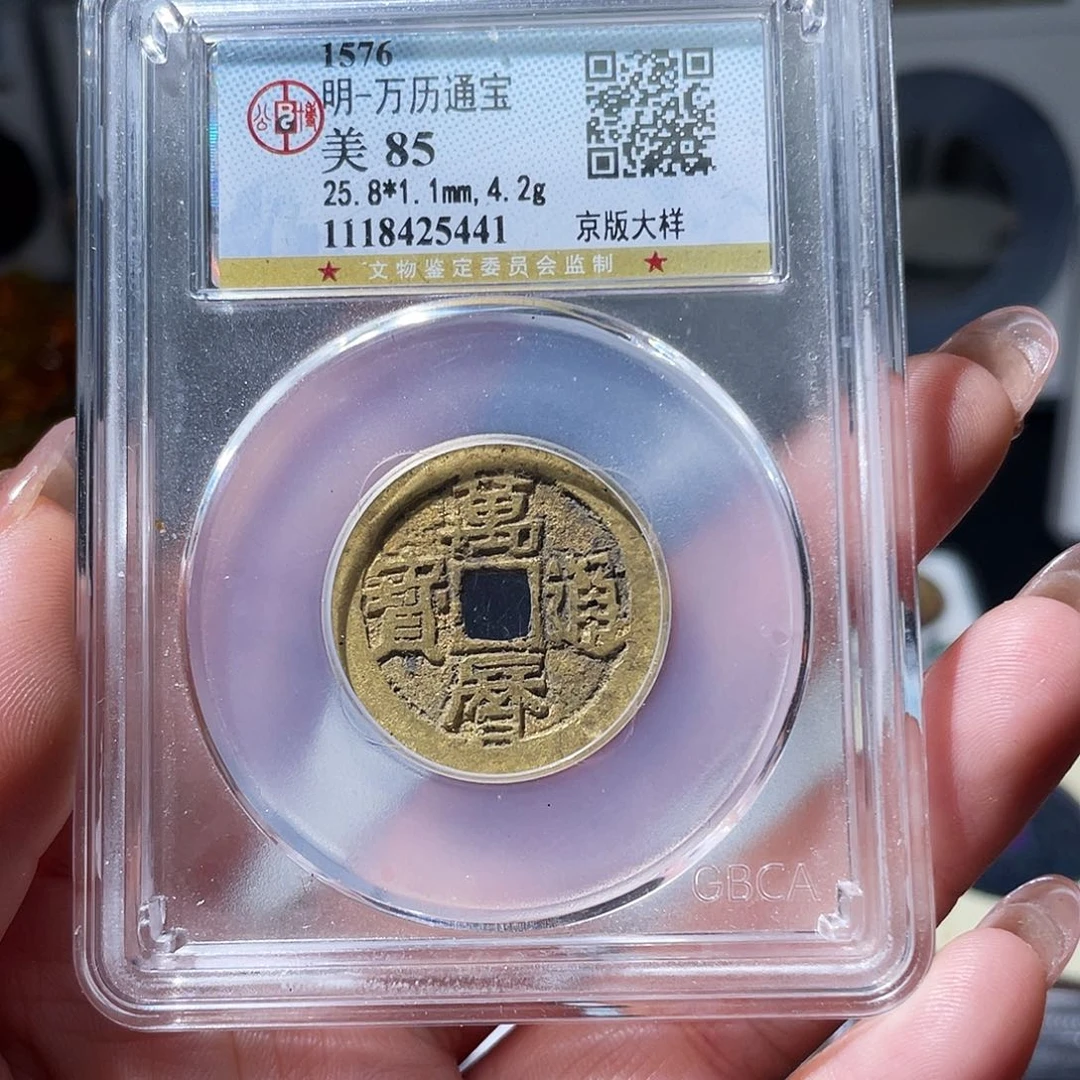 铜小亦精选 公博万历京版大样5441
