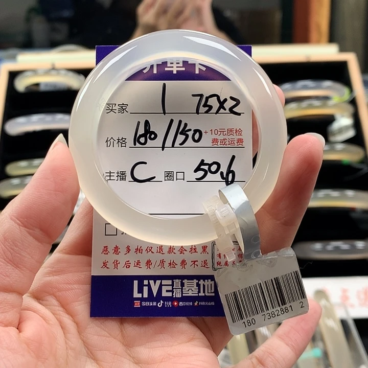 喜***晶玛瑙/玉髓未镶嵌手镯