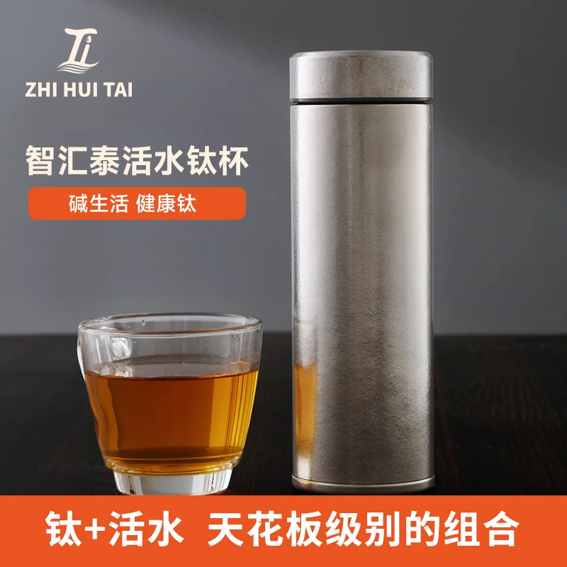 智汇泰钛杯抗菌抑菌天然矿石负离子水黑科技泡茶保温杯活水钛杯