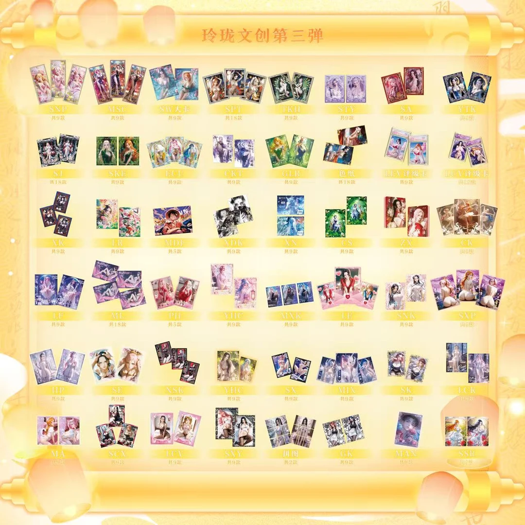 【平拆】玲珑文创航海王清凉一夏 与君共舞卡牌 卷卷