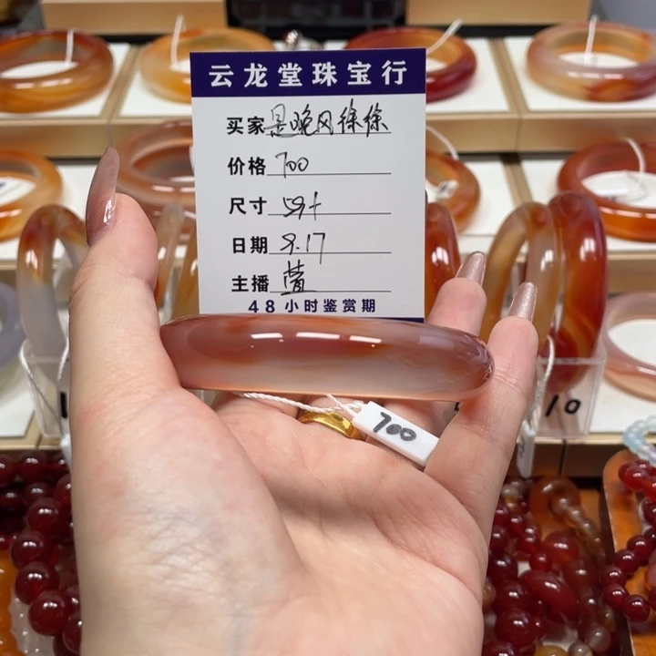 手镯玛瑙/玉髓未镶嵌
