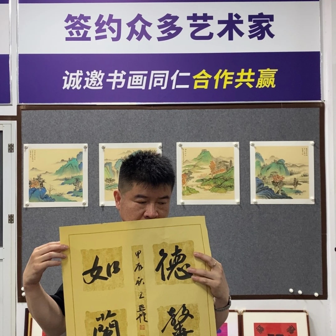 书法王老师书法作品