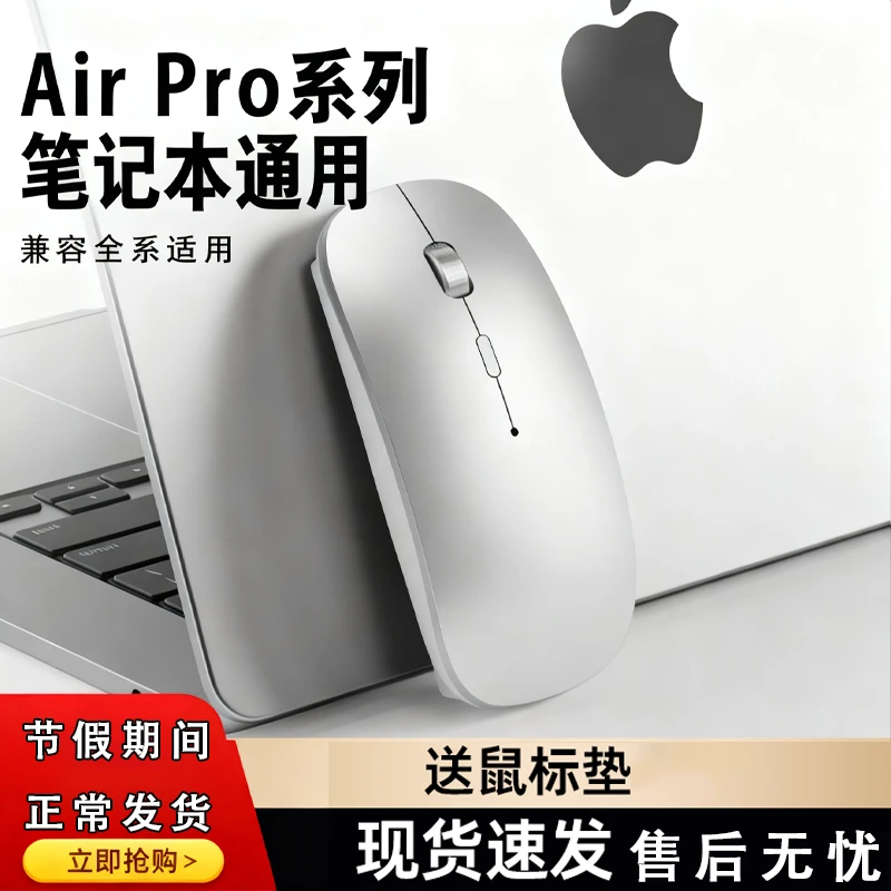 静音无线蓝牙鼠标适用苹果笔记本电脑MacBookairM4手机ipad兼容