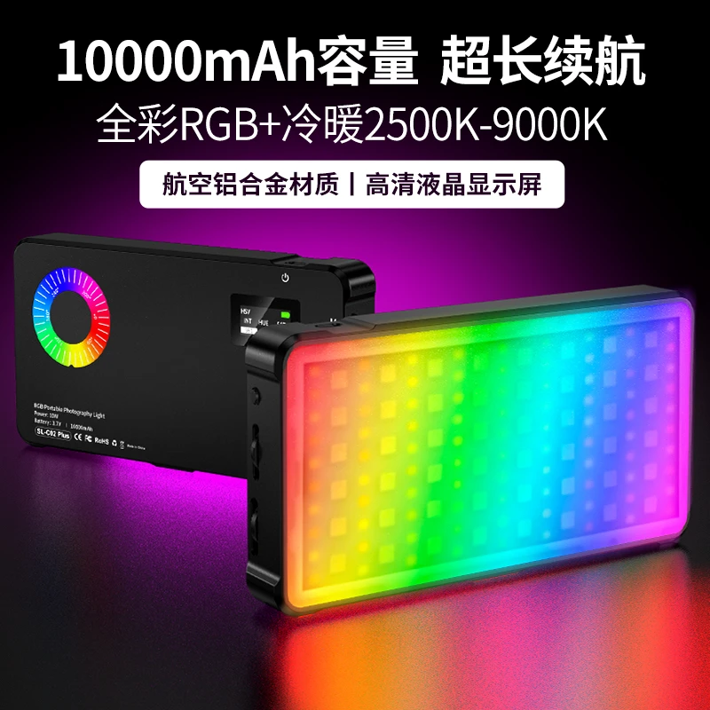 Mamen慢门10WRGB补光灯专业充电便携补光直播美颜通用C02plus相机
