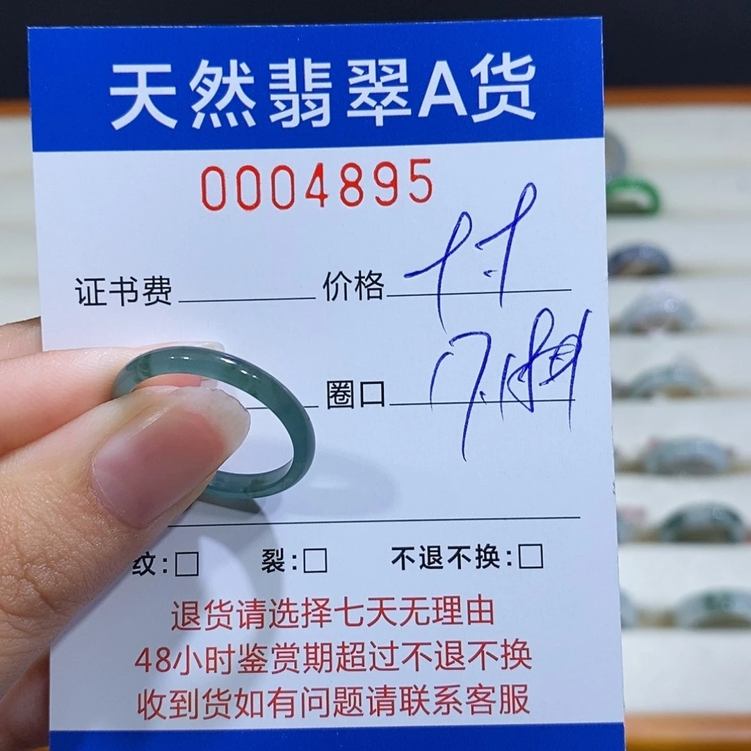翡翠戒指未镶嵌翡翠