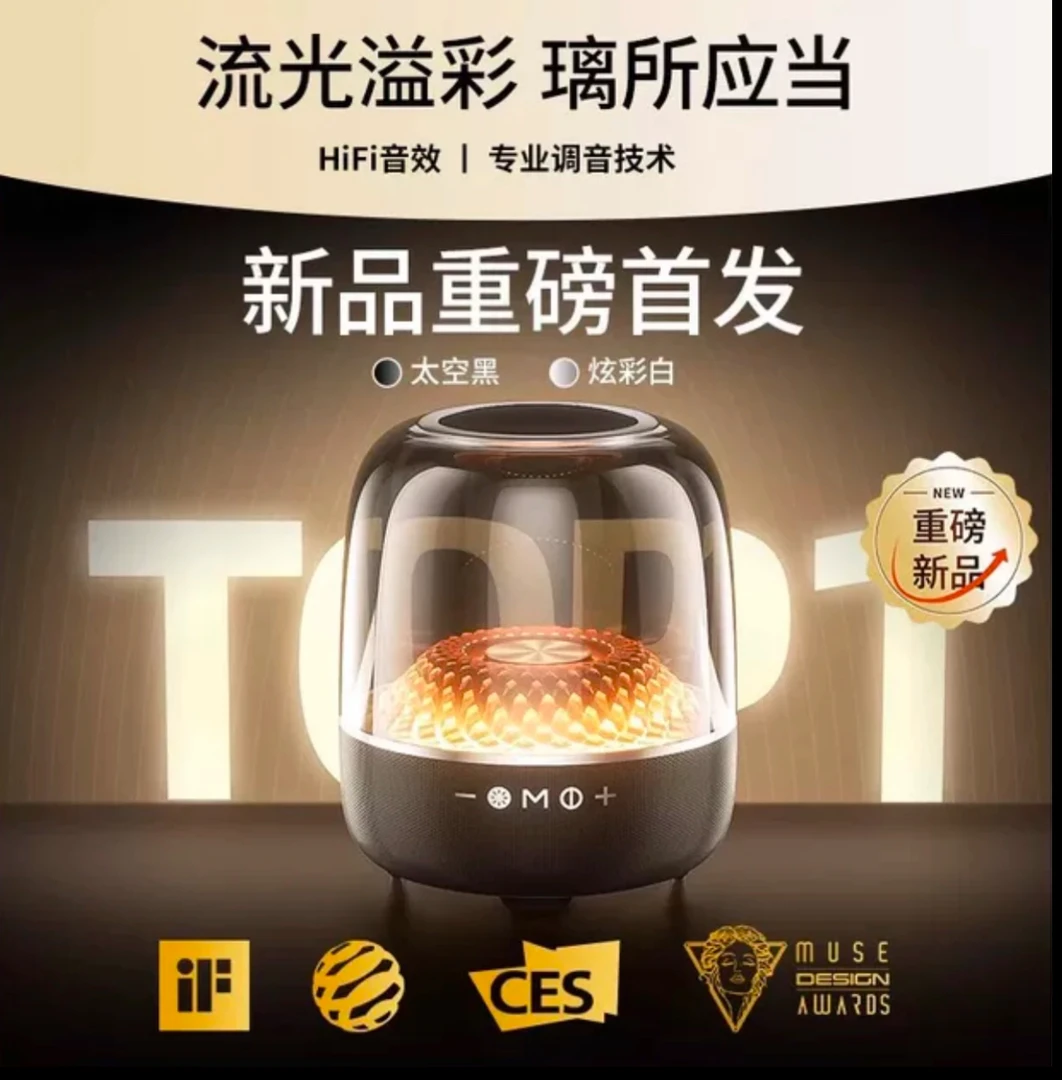 顶配LP90华强北哈曼同款琉璃4蓝牙音箱家用无线桌面智能音响灯光