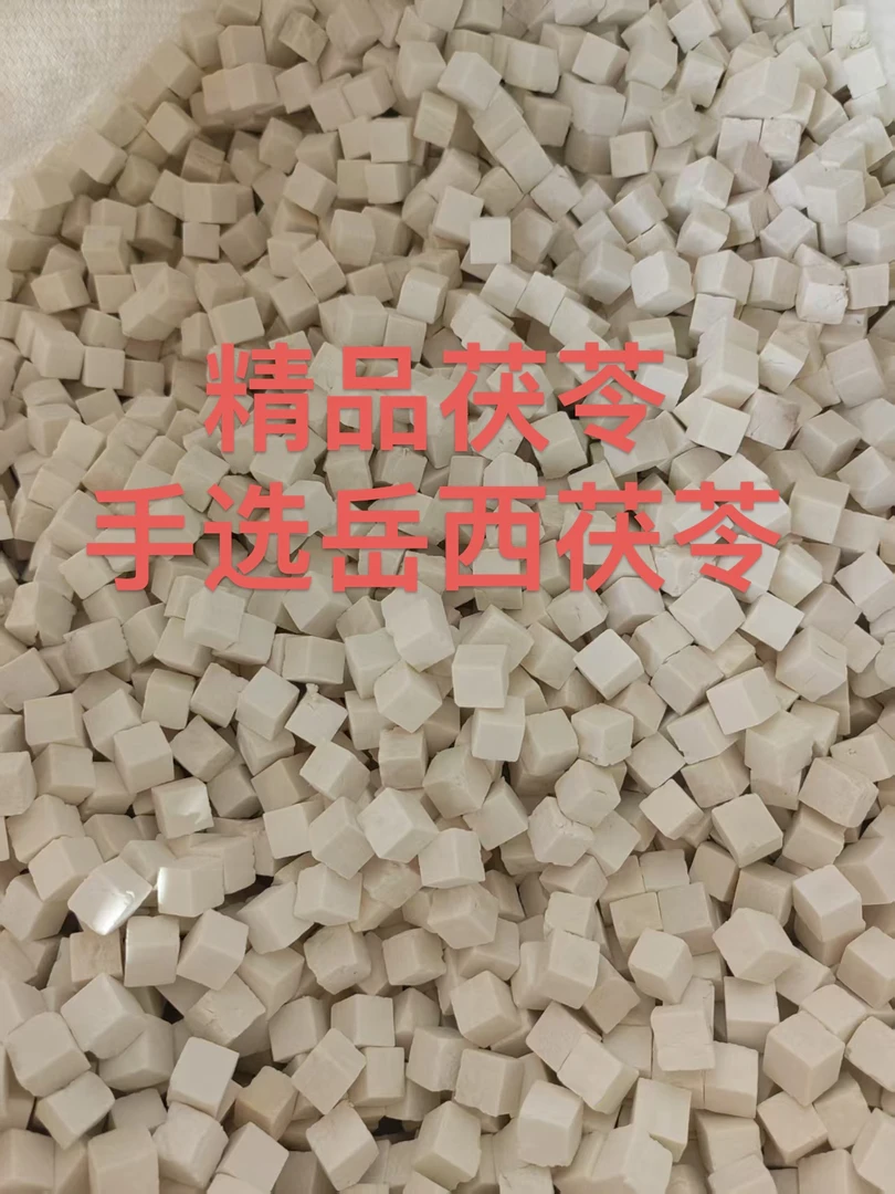 深山采摘正宗白茯苓块养生无硫干货可煮水煮粥煲汤营养美味