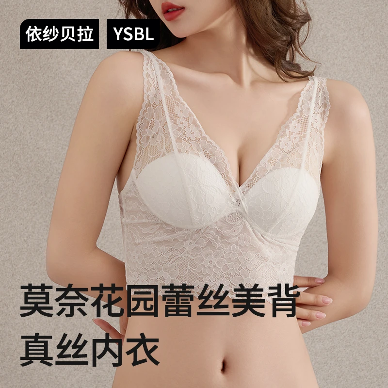 性感蕾丝美背真丝内衣内杯100%桑蚕丝无钢圈收副乳内搭文胸