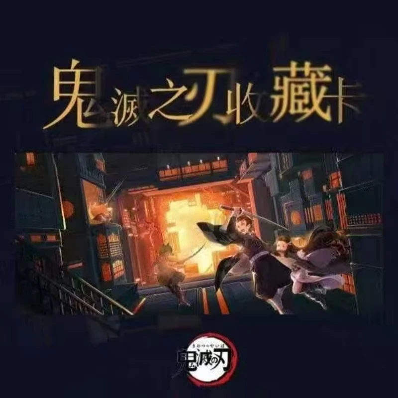 【新人fufu】<彩鹿文创>鬼灭之刃鬼灭-色纸盲盒