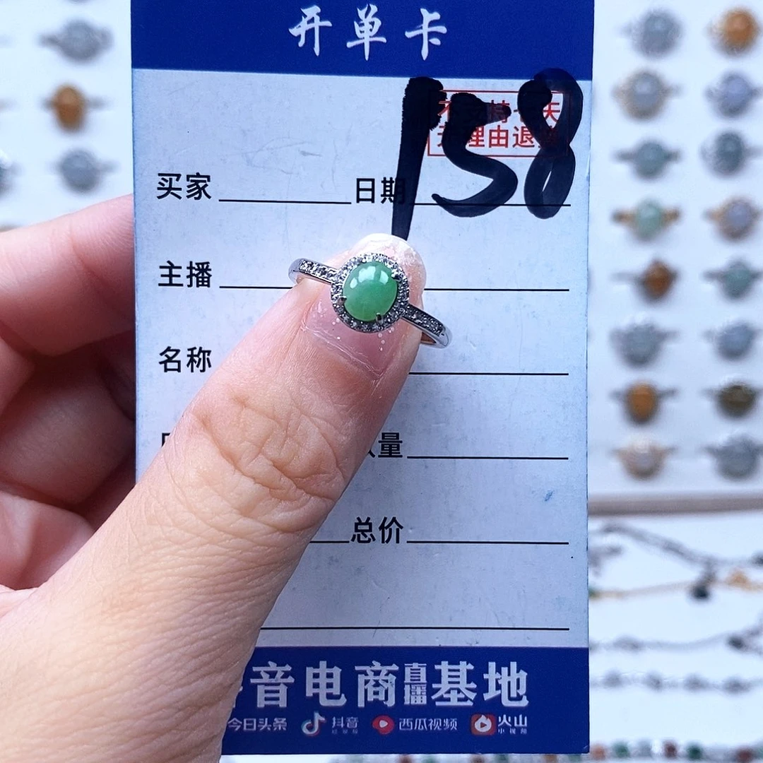 翡翠未镶嵌戒指戒指