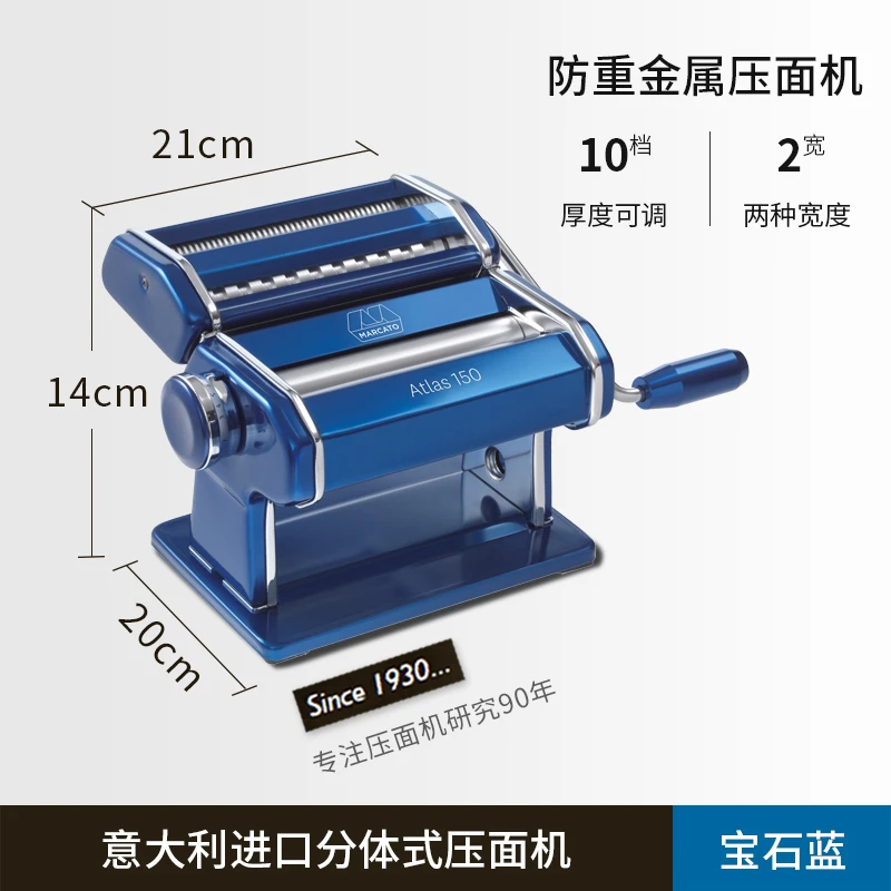 利快意大利进口压面机 多功能小型家用手摇9档调控饺子皮机制面机