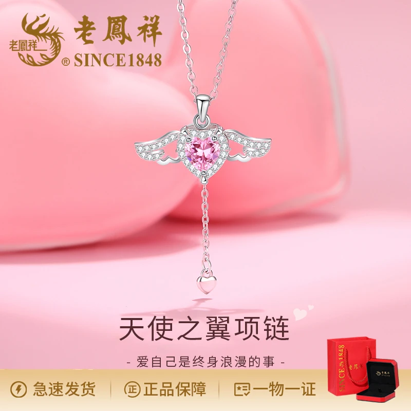 老鳯祥 坠链均925银合成锆石 精致甜美灵动天使之翼项链少女礼物