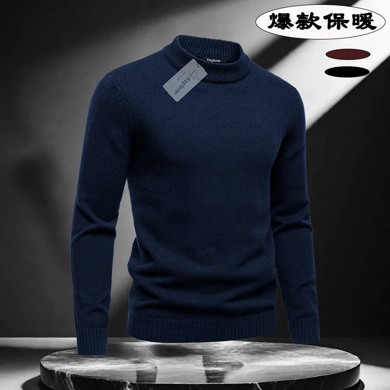 秋冬季百搭长袖纯色纯棉毛衣高质量可机洗加厚保暖半高领针织衫男