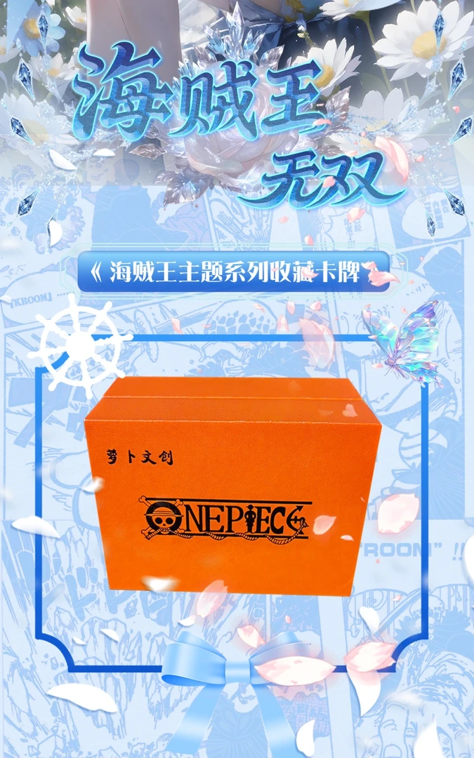 【单包点盒】萝卜文创 动漫卡牌 动漫周边收藏卡